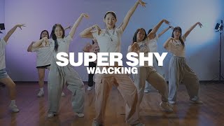 왁킹 (Waacking) NewJeans (뉴진스) - Super Shy | Lucid Choreography 은평구댄스학원 왁킹댄스 댄스인사이드