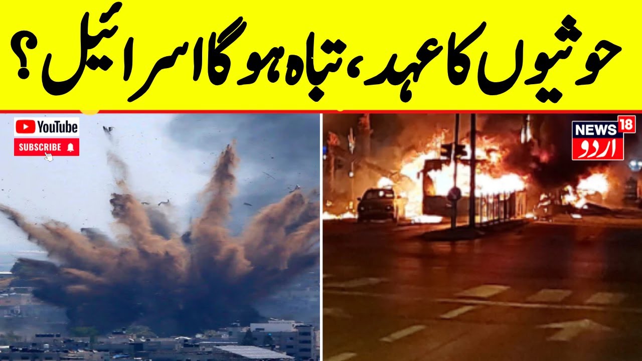 LIVE: Houthis Warn of Renewed Attacks if Israel Resumes War, Houthis Arrest Officials, UN Staff|N18G