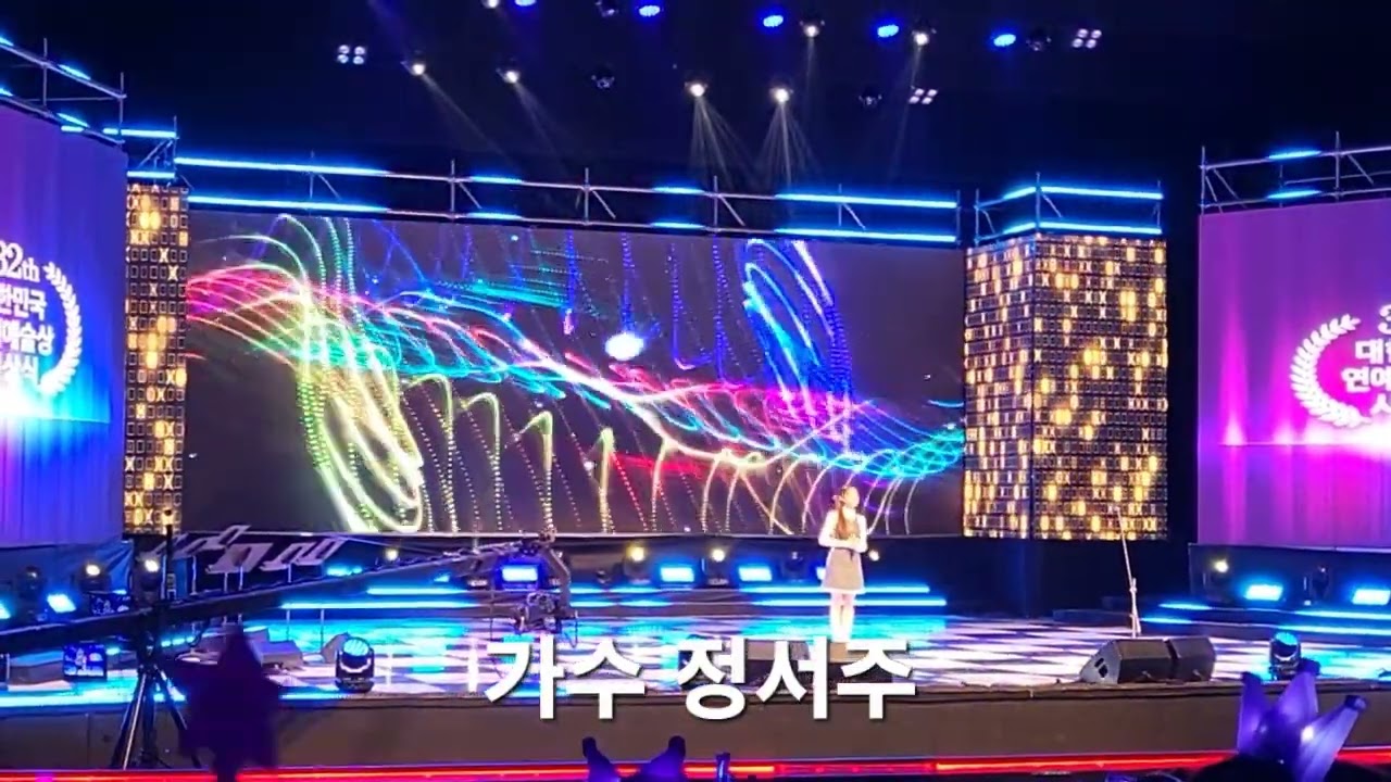 2026 대한민국 연예예술상 시상식 공연 가수 정서주 바람 바람아 노래 공연 구독 좋아요 꾸~~욱 ♡♡ 촬영민수TV