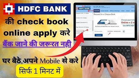 How to apply check book in hdfc bank online || घर बैठे online mobile से चेक बुक मंगवाए
