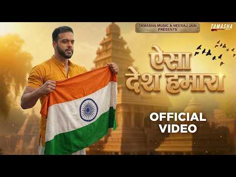 Aisa Desh Hamara (Official Video) | 15 August Special Song 2024 | Ansh Jain | Fakeer Music