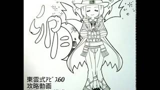 ☆BDFE 東雲式ｱﾋﾞｽ60層攻略動画 黒黒弓白 構成