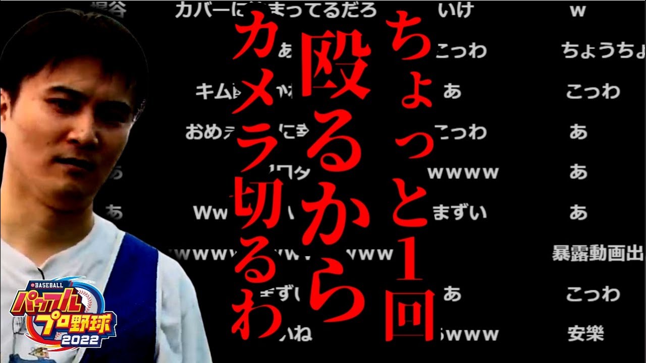 選手の失態を見てキレ散らかす加藤監督まとめ(16連発)【2022/05/15】
