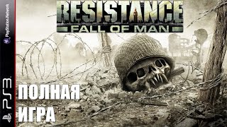 Resistance: Fall Of Man Ps3 Walkthrough Прохождение На Русском (Без Комментариев)
