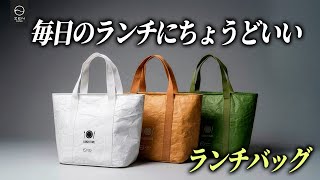 ランチバッグ – ZEN Camps