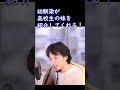 彼女が欲しいと幼馴染に言ったら高校生の妹を紹介してくれる!【ひろゆき切り抜き】