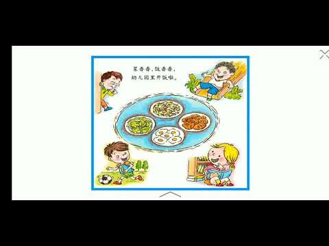 《开饭啦》有声绘本