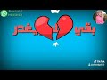مهرجان زرازير متعامله اجمد حالات واتس فيلو السويس الدخلاوية