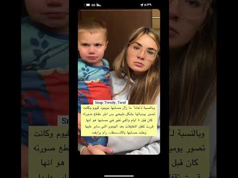 البارت الثاني من هانا بهيات وطفلها جيمس       اكسبلور ترند