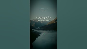 #قرآن كريم { سورة الفرقان - الآية 27 ~ 28 }القارئ خالد الجليل .