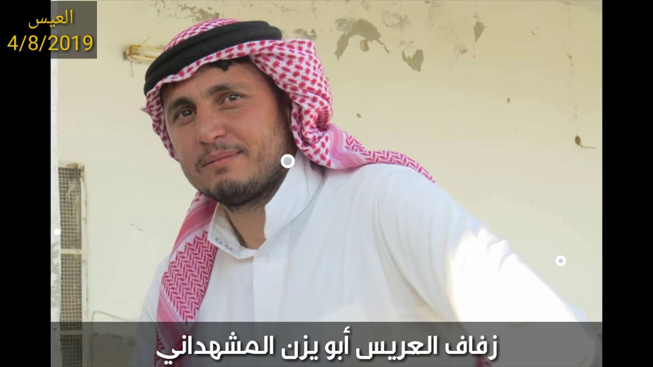 زفاف العريس خالد الثلجي 