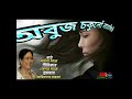 Obuj Sakulo Nadhakibi (অবুজ চকুলোঁ নাঢাকিবি) - by Archana Mahanta. Mp3 Song