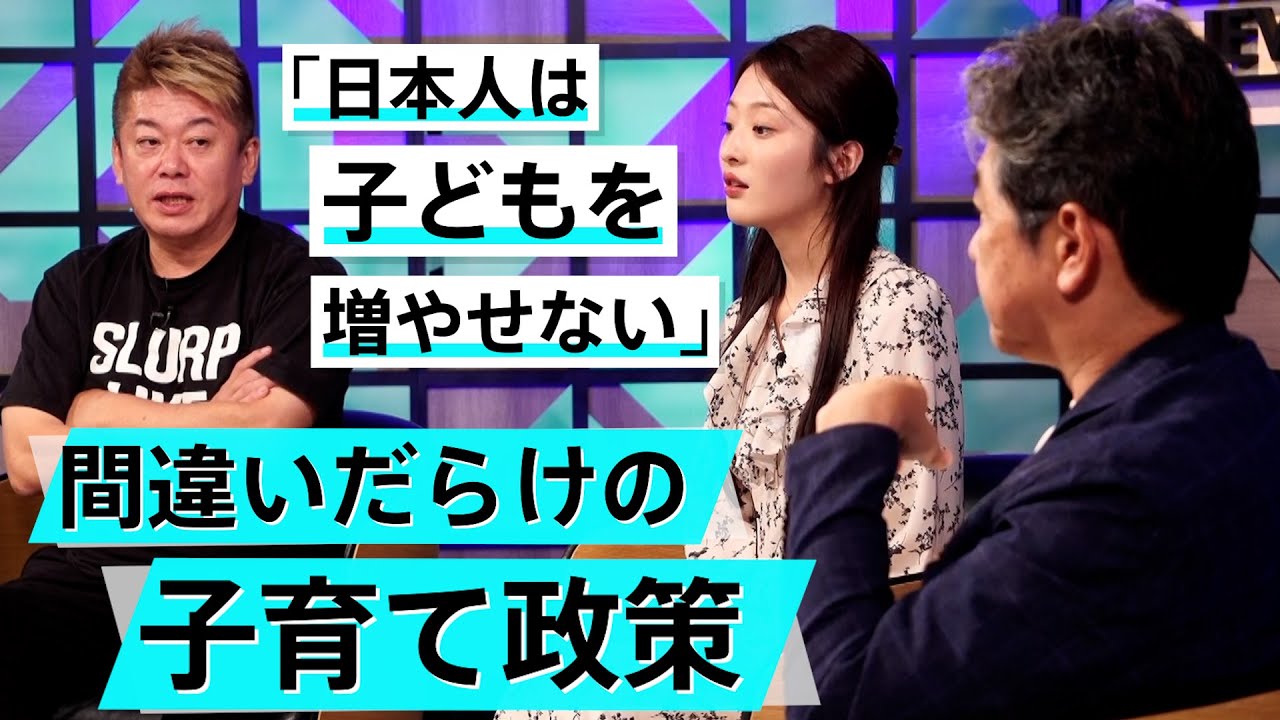 「全員シルバー民主主義」結局は人気取りの政策だらけ?【佐藤尊徳×堀江貴文】