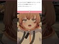 お砂糖出来ました！きいるさんのおかげです！【なでなでマッチング マシュマロ回答】#vrchat #shorts