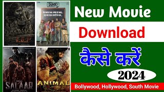 Download lagu New Movie Download Kaise Kare 2023  How To Download New Movies 2023 Mp3 Video Mp4
