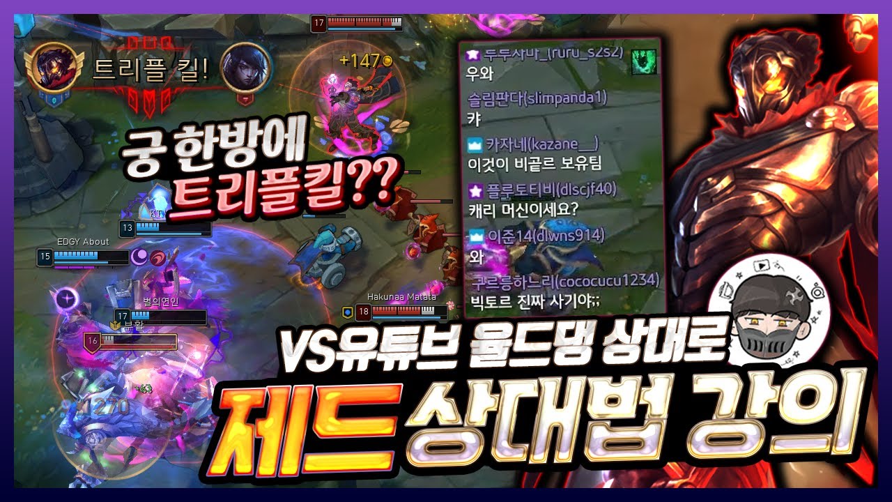 제드 1위 율드댕님 상대로 제드상대 완벽하게 하는 빅토르 보여드렸습니다