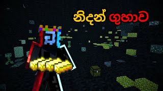 නිදන් ගුහාව | ALL SCARYEST MODS |PART - 9 #sinhala