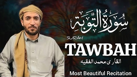 Surah At-Tawba سورة التوبة This will TOUCH your HEART إن شاء الله daily quran reels