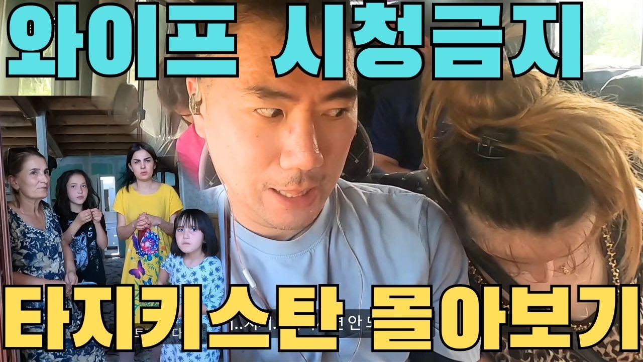 미지의 세계 타지키스탄 횡단 여행 몰아보기