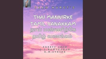 Thai Mannirke Tamil Vanakkam