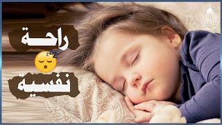 قرآن كريم للمساعدة على نوم عميق بسرعة - قران كريم بصوت جميل جدا جدا قبل النوم  راحة نفسية لا توصف