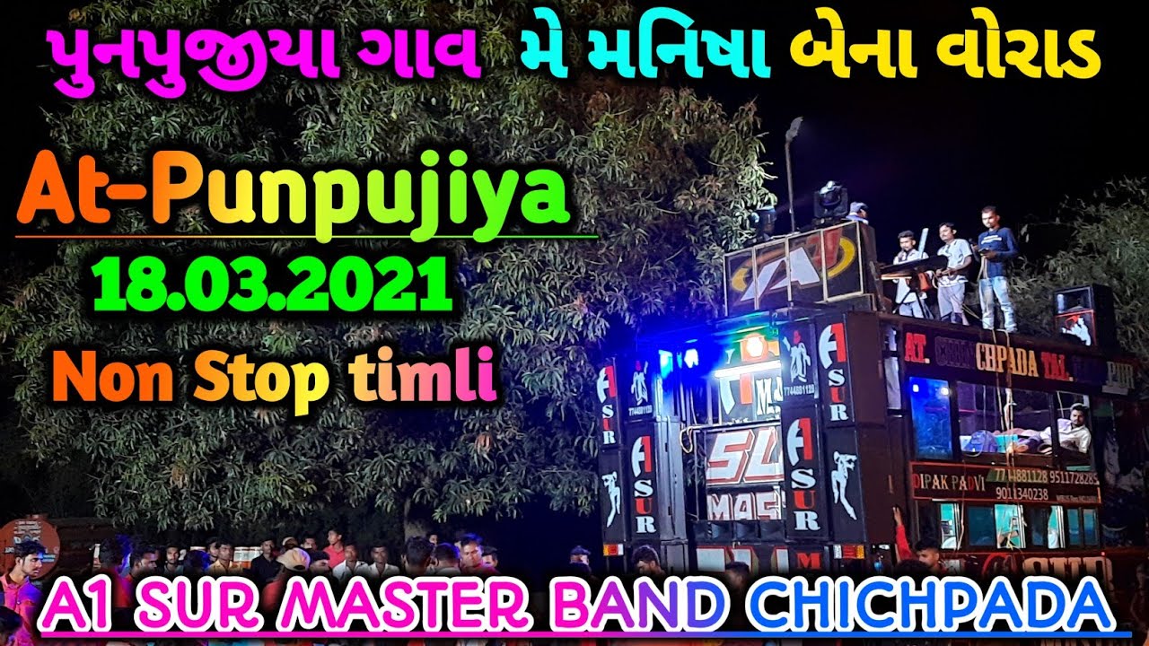 A1 SUR MASTER BAND CHICHPADA Starting Non Stop timli | At-Punpujiya 18.03.2021 | Aryan vsv