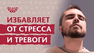 Медитация для начинающих: как быстро успокоиться и избавиться от стресса💢Быстрый способ расслабиться