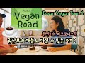 [부산맛집] 곡물커피? 광안리 비건 디저트카페 한민이의 마크로비오틱 | Vegan Road Tour #4
