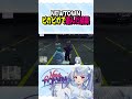 【#NEWTOWN】ピカピカオモチャで遊んだ結果ボコボコにされたwww【寧々丸/切り抜き】