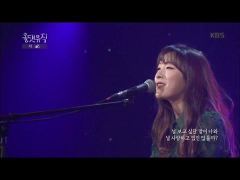 올댓뮤직 - 좋아해(bye) - 치즈 .20170406