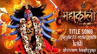 Mahakali Full Title song | Jayanti Mangala Kali | MAHAKAALI : ANTH HI AARAMBH HAI | colors tv