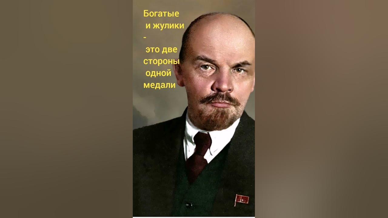 Ленин,. Цитата. #цитата - YouTube