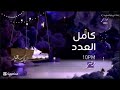 موعد كامل العدد على    عيد سعيد 2026