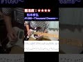 【#1090〜Thousand Dreams〜/松本孝弘】毎日ギターソロ 46日目【TAB譜】#shorts