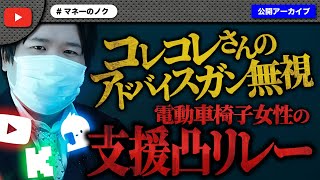 Download Lagu A relay with Korekore-san! A woman's consultation about troubles with purchasing an electric whee... MP3 Download Lagu A relay with Korekore-san! A woman's consultation about troubles with purchasing an electric whee... MP3