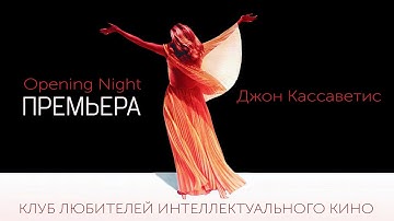 ПРЕМЬЕРА #КИНОЛИКБЕЗ