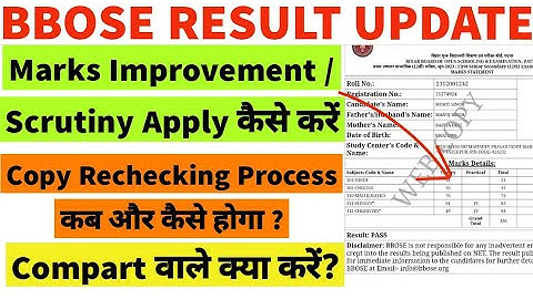 BBOSE Copy Rechecking Process |BBOSE Scrutiny Process |BBOSE 10th & 12th Result June & December 2023