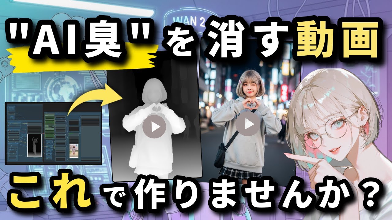 悪用厳禁】ノンフィルターで実写レベルのAI美女に好きなダンスを踊ら