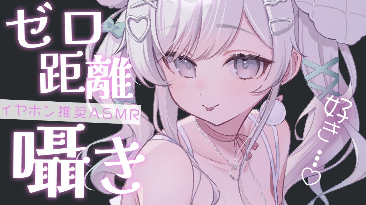 asmr /3dio】 甘々カノジョの優しい寝かしつけ♡ 吐息/囁き/耳ふー/耳