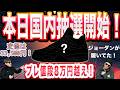 【本日抽選開始】プレ値8万円！ 国内販売店舗まとめ！33,500円でも即完売確定か？Nigel Sylvester x Air Jordan 4