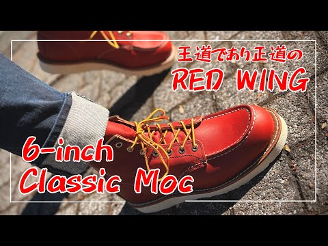 RED WING] I bought a new Red Wing! It's called - YouTube