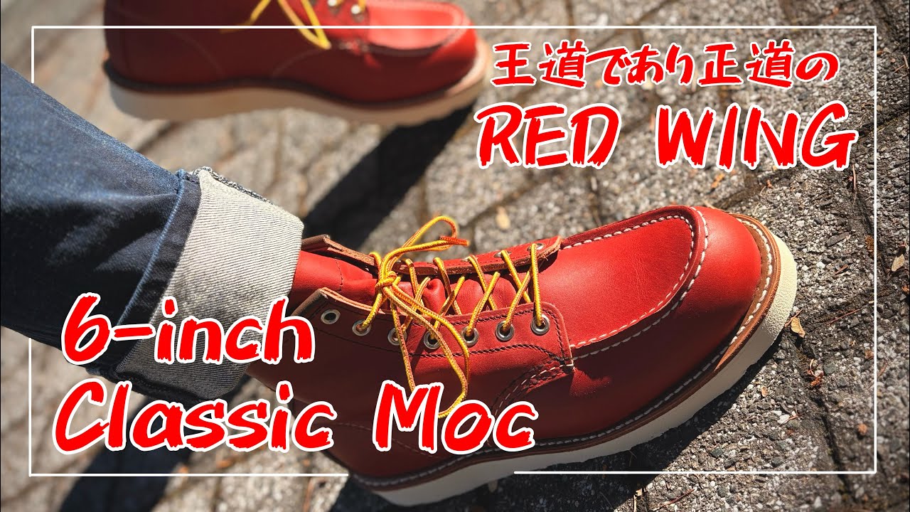 RED WING] I bought a new Red Wing! It's called - YouTube