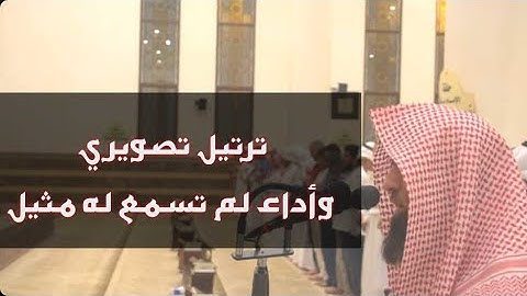 [ حادثة الإفك ] تلاوة نادرة للشيخ محمد اللحيدان بأداء تصويري مؤثر جدا - نوادر التلاوات