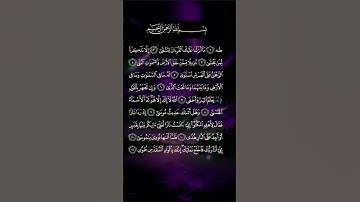 طه ۝ مَا أَنْزَلْنَا عَلَيْكَ الْقُرْآنَ لِتَشْقَى ۝ #تلاوة_خاشعة
