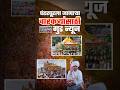 Ashadhi Wari 2026: पालखी तळावर मिळणार आता 'या' अत्याधुनिक सुविधा#AshadhiWari2026 #PandharpurWari2026