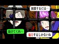 【LINE】殺し屋が刑務所に捕まった･･。脱出の為「子供」と協力するも･･。