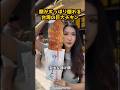 顔がすっぽり隠れる台湾夜市の巨大チキンの正体#グルメ #海外 # 飯テロ #雑学