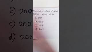 വനാവകാശ നിയമം #psc #pscdiscussion #pscjunior #gk #pscmr #mcqncert #malayalam #exam