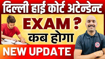 Delhi High Court Attendant  Exam Date 2025 | DSSSB High Court Attendant Exam Date | DSSSB Exam Date
