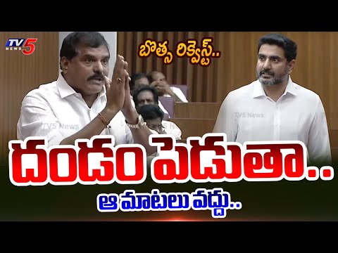 YSRCP Botsa Satyanarayana Comments | Nara Lokesh | AP Political News | TV5 News - TV5NEWS